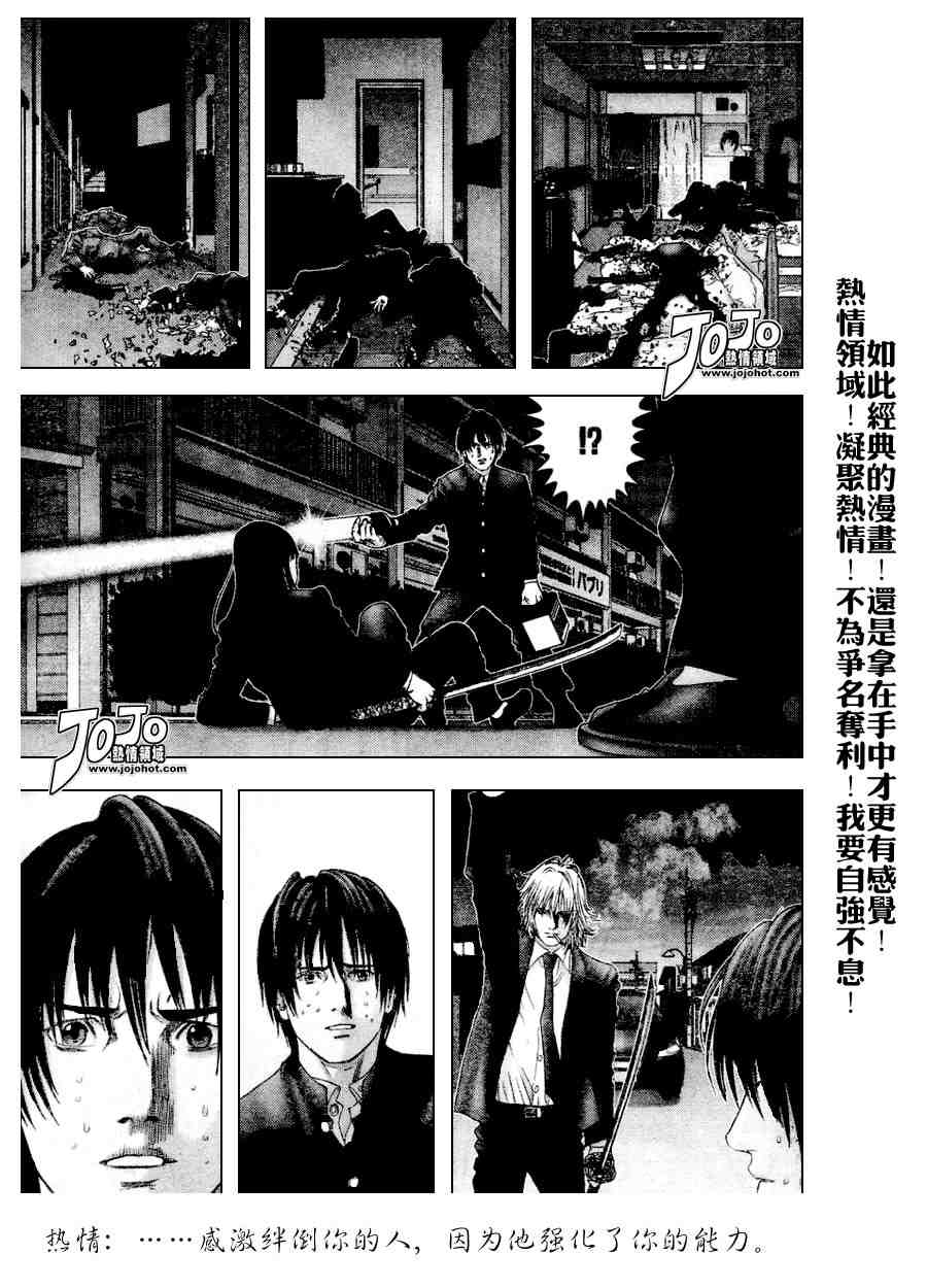 杀戮都市gantz漫画哪里有漫画,第237话5图