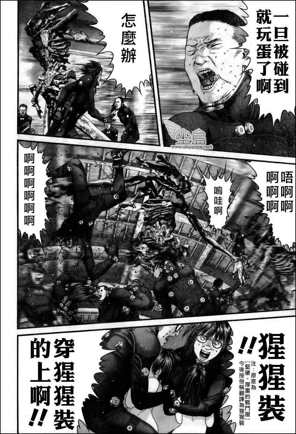 杀戮都市GANTZ漫画百度云漫画,第349话5图