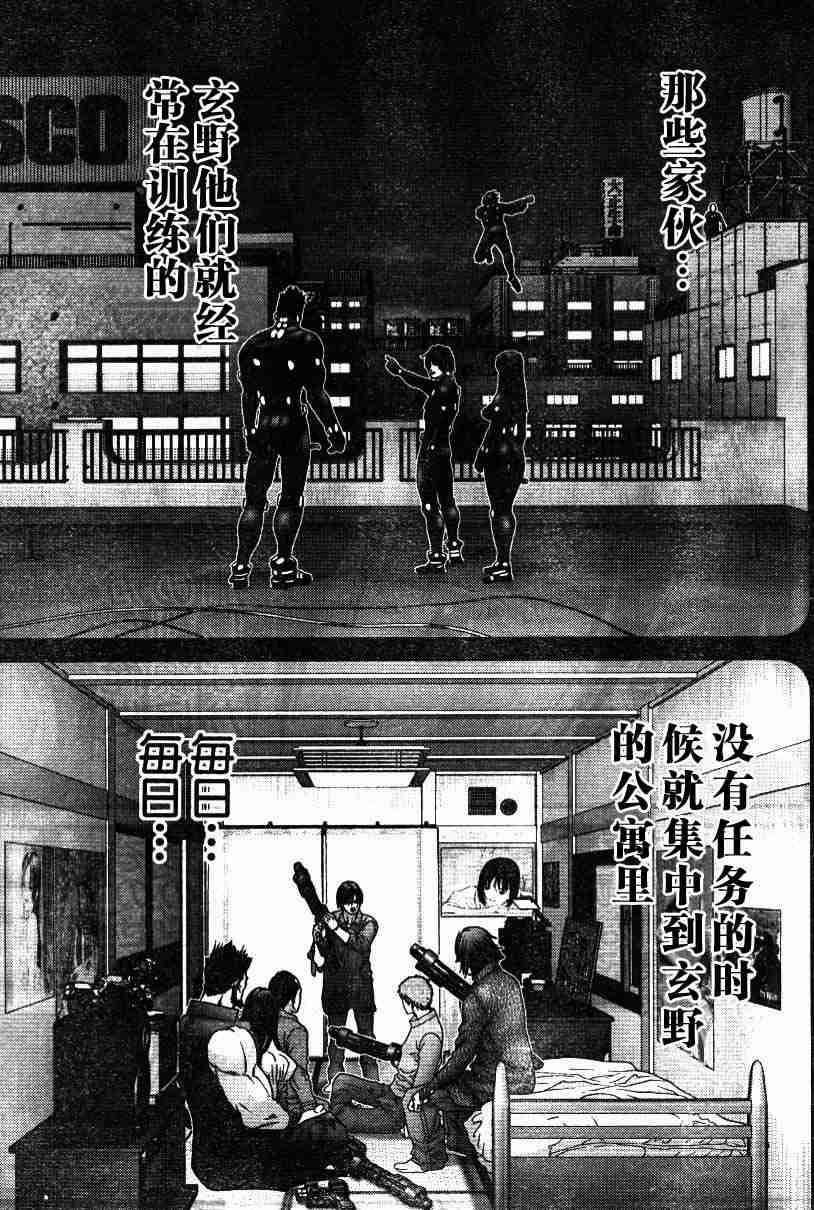 杀戮都市GANTZ漫画百度云漫画,第198话5图