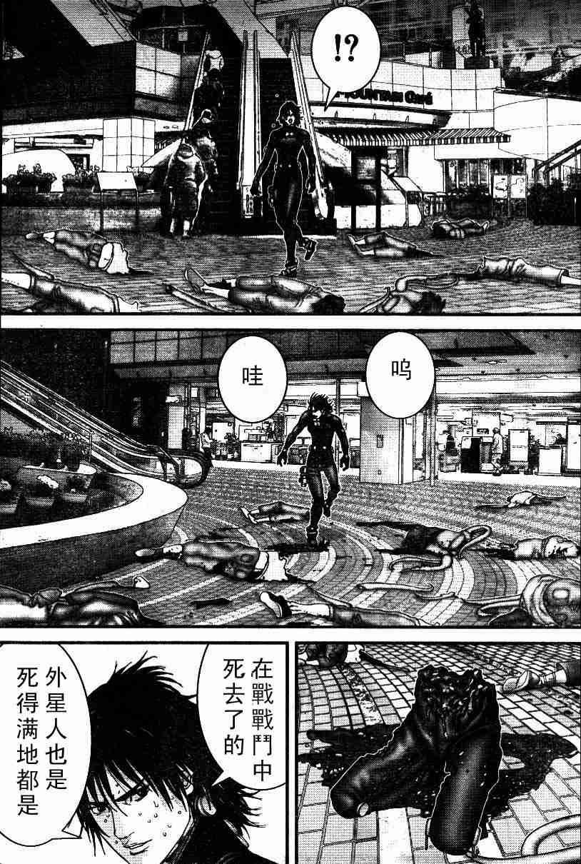 杀戮都市GANTZ漫画百度云漫画,第198话3图