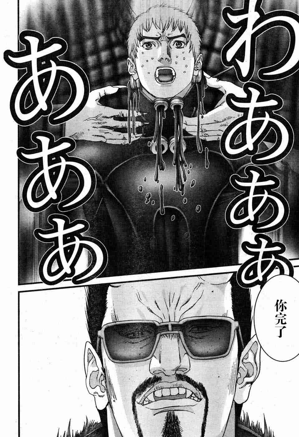 杀戮都市一共有几部漫画,第197话4图