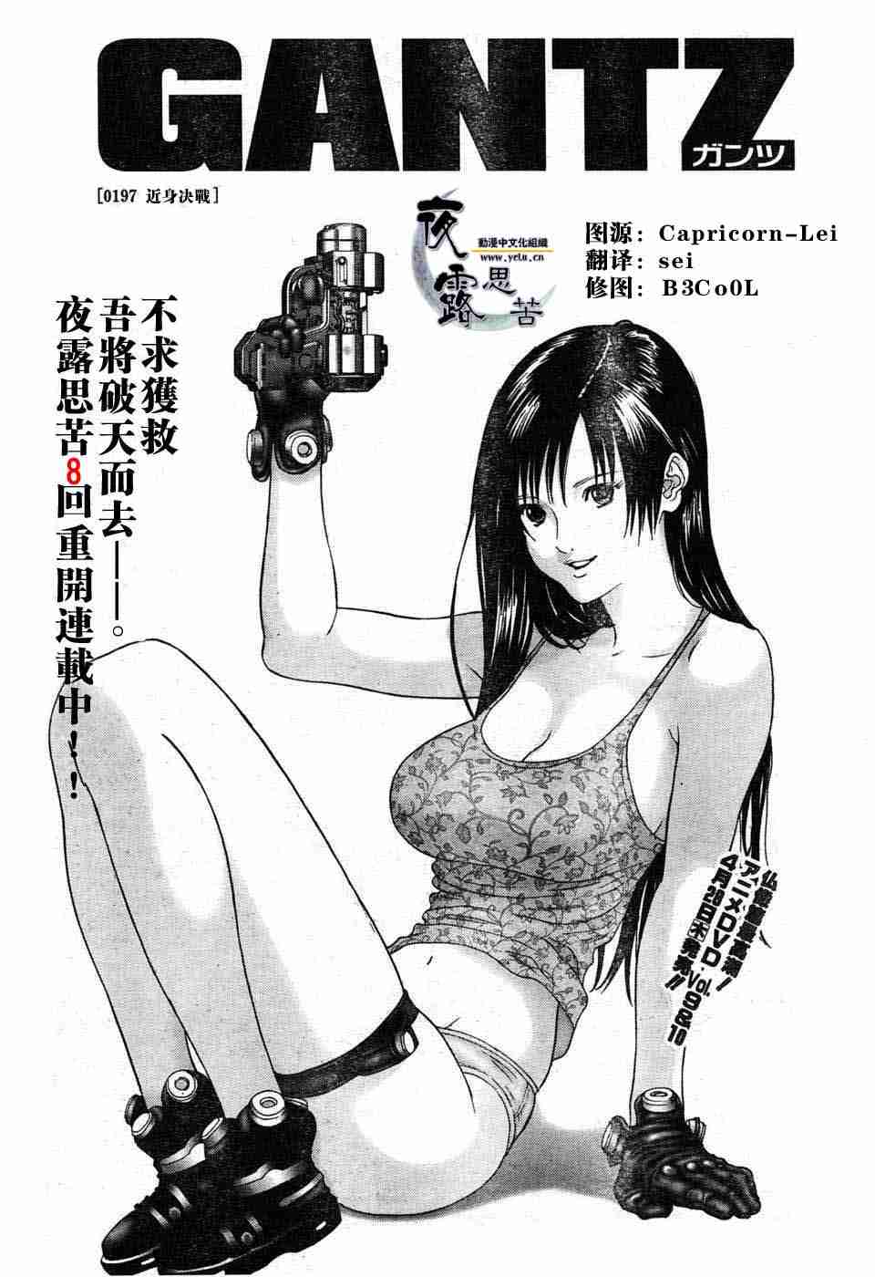杀戮都市一共有几部漫画,第197话1图