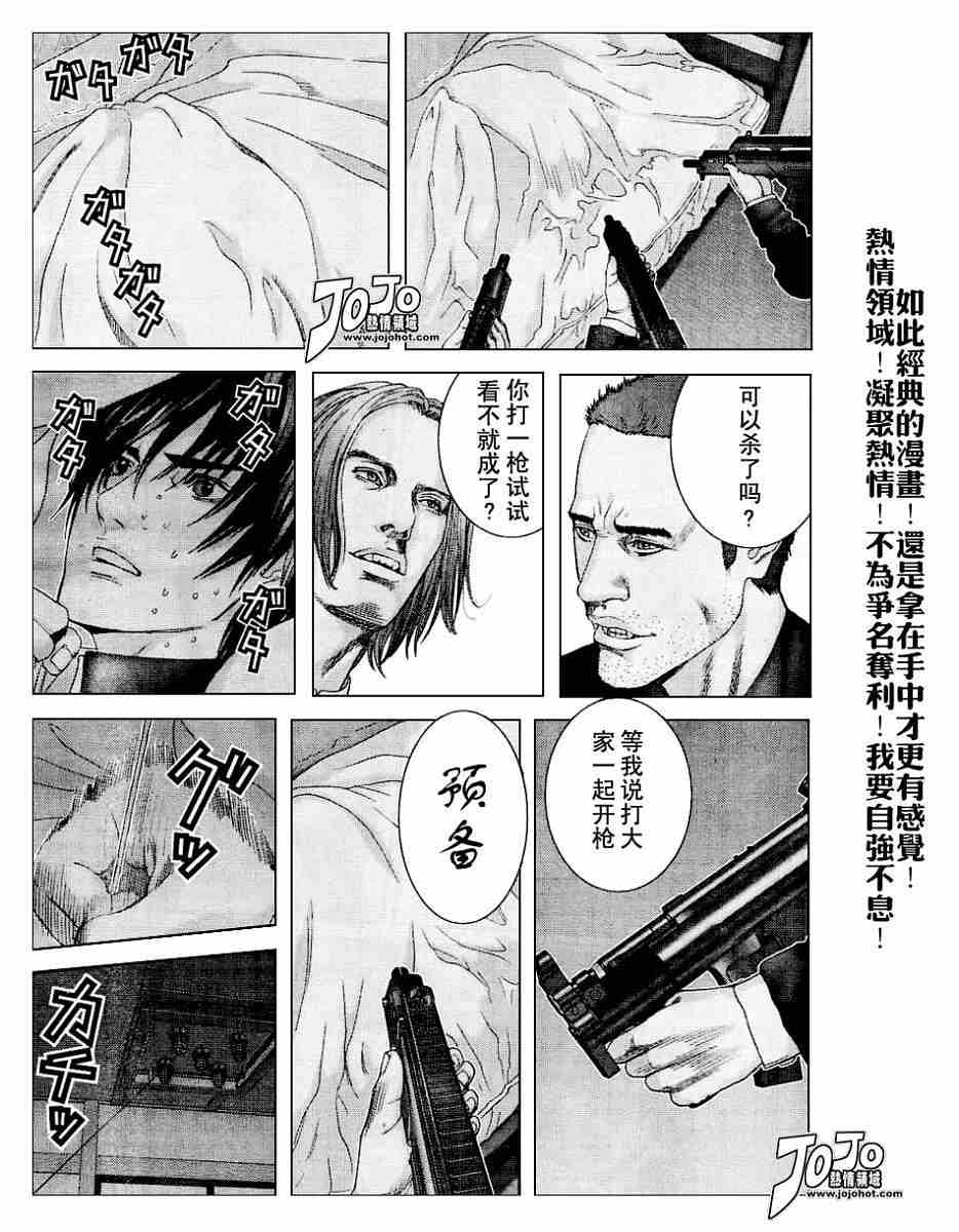 杀戮都市gantz漫画哪里有漫画,第236话3图