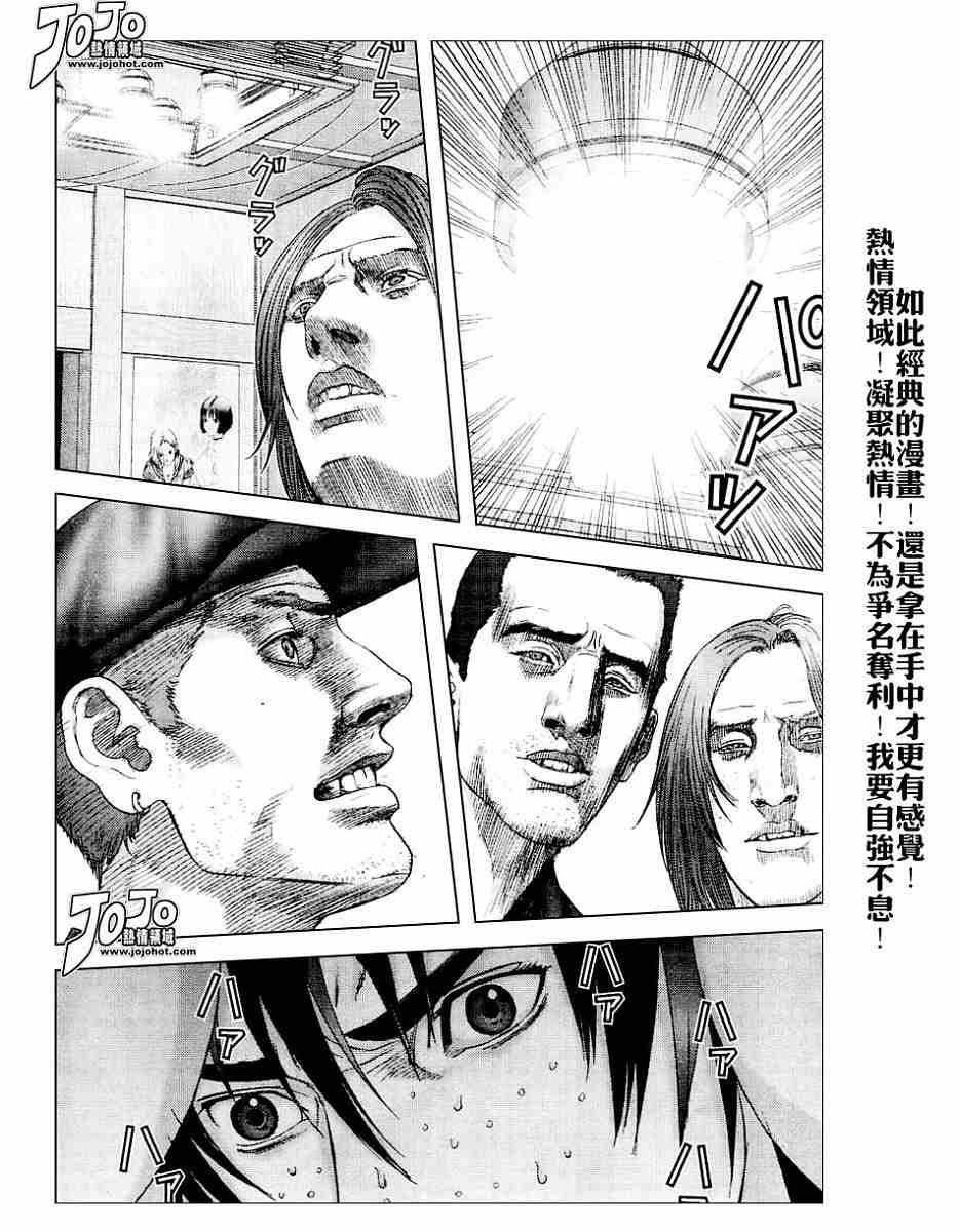 杀戮都市gantz漫画哪里有漫画,第236话4图