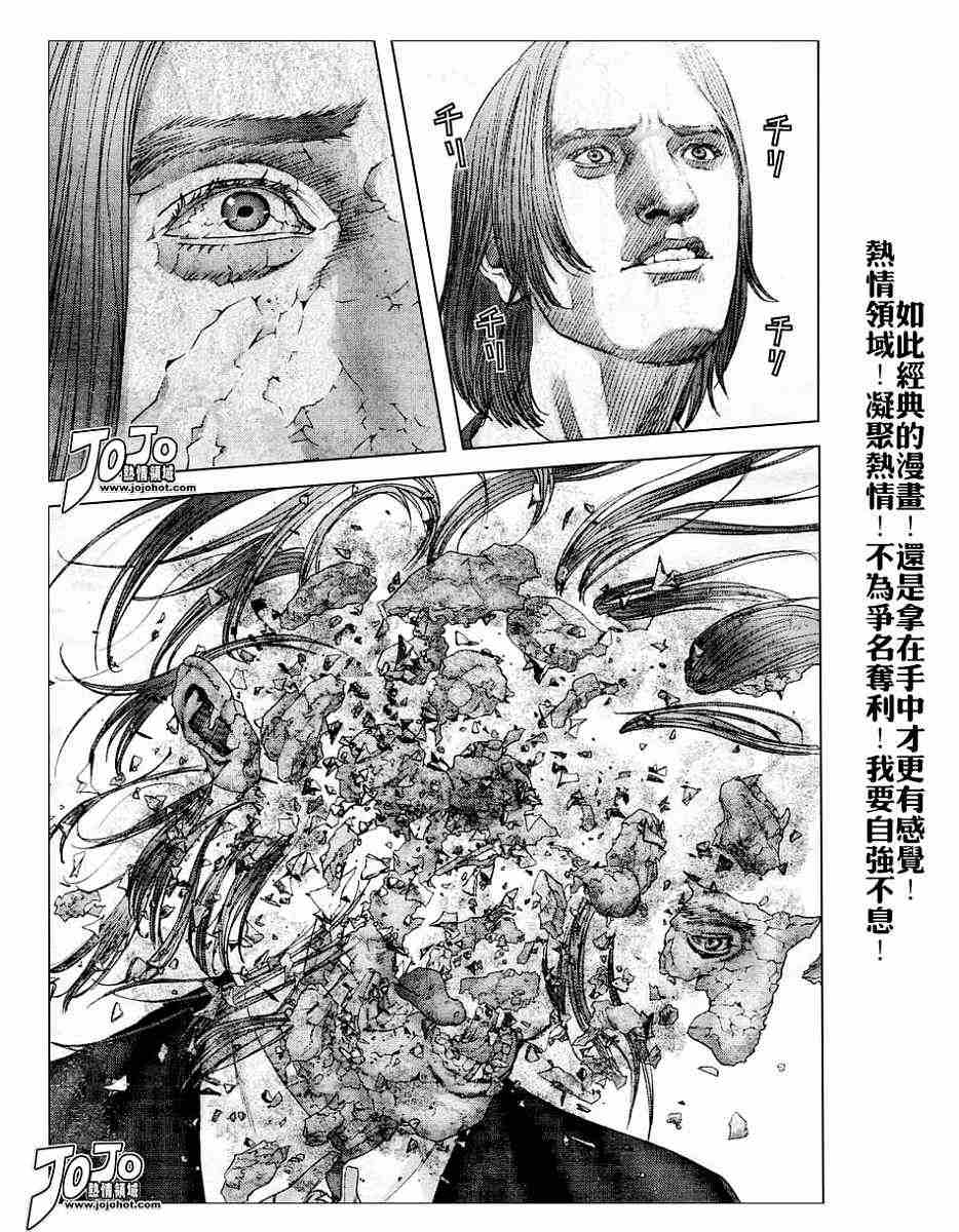 杀戮都市gantz漫画哪里有漫画,第236话5图
