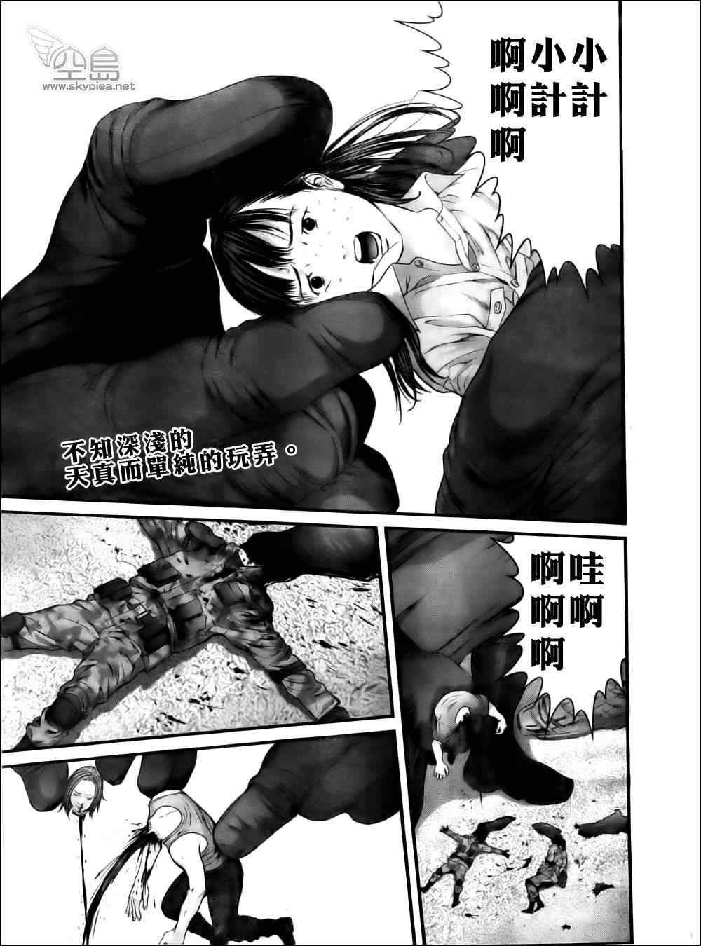 杀戮都市gantz电影漫画,第345话2图