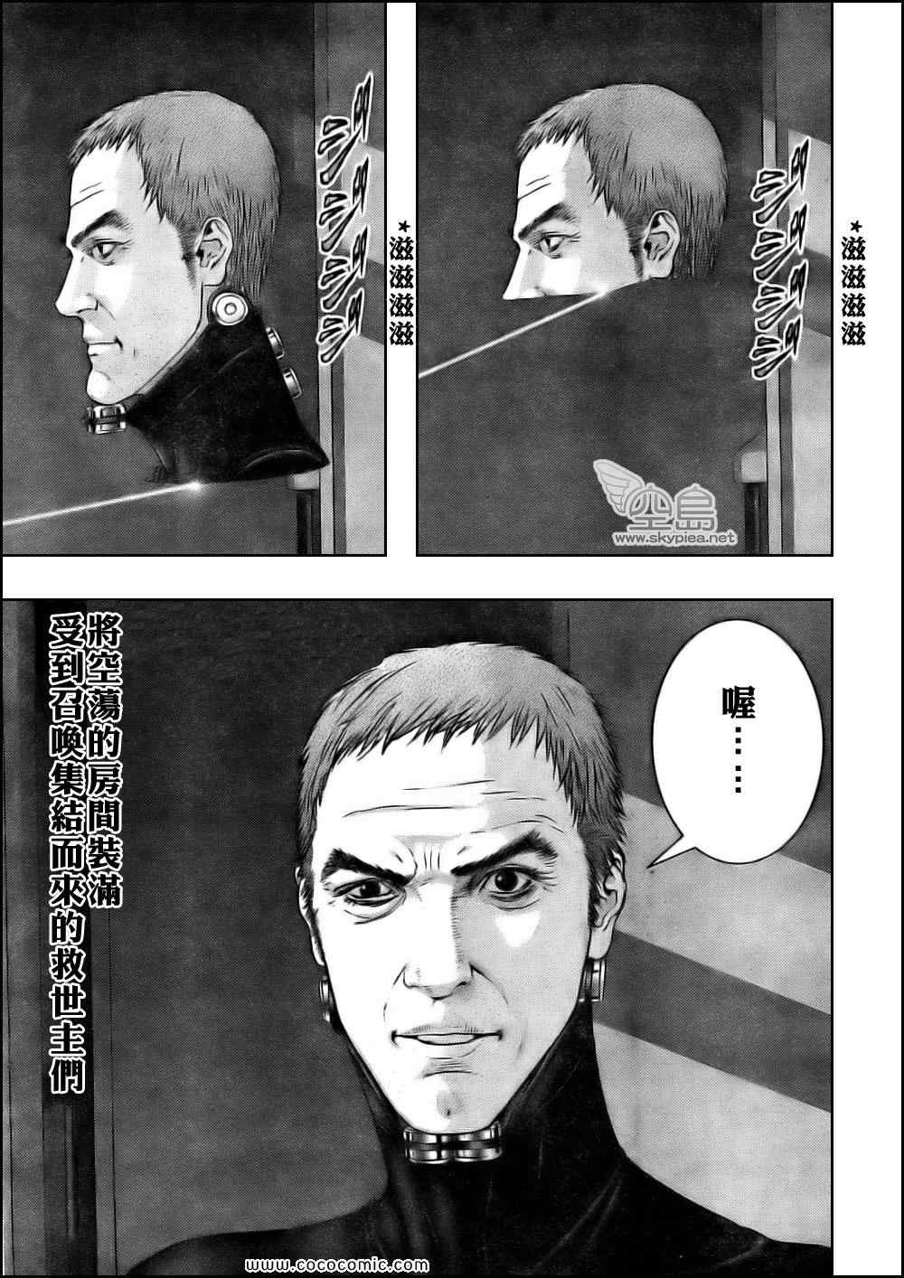 杀戮都市GANTZ全彩漫画,第332话2图