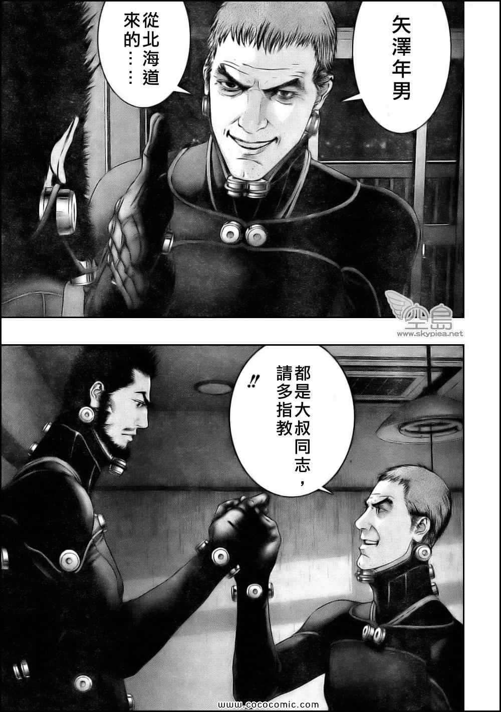 杀戮都市GANTZ全彩漫画,第332话5图