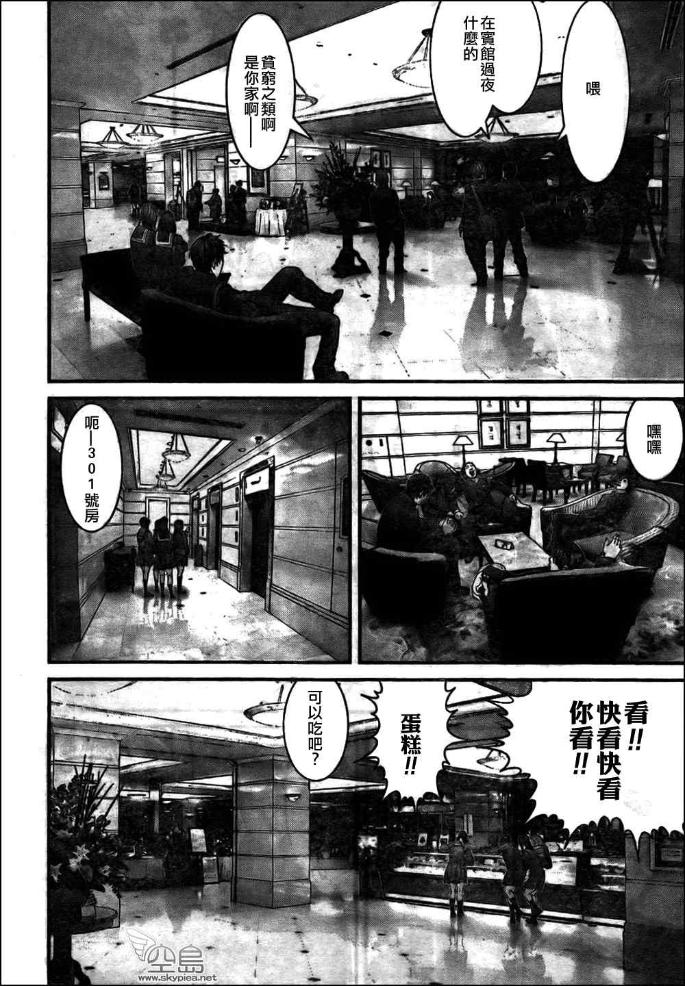 杀戮都市GANTZ全彩漫画,第313话4图