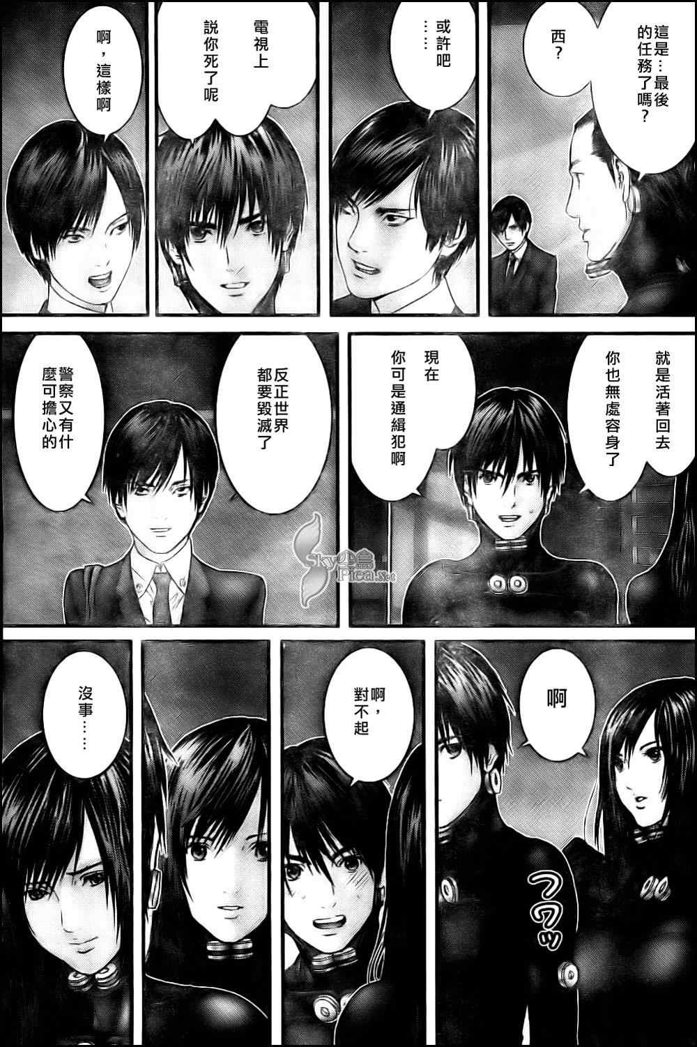 杀戮都市gantz真实身份是什么漫画,第290话4图