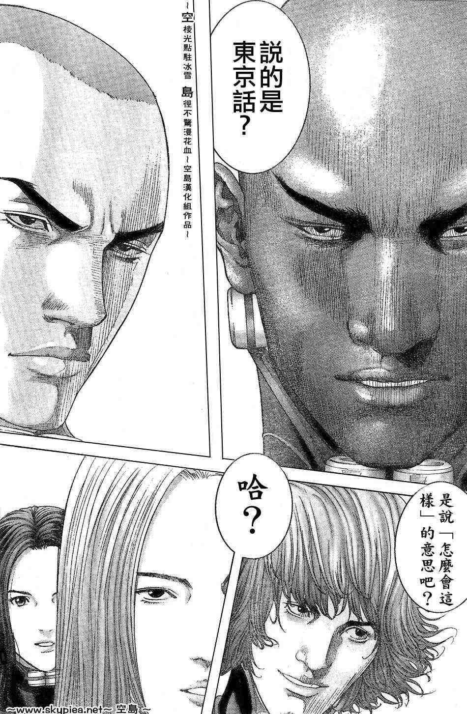 杀戮都市GANTZ漫画百度云漫画,第242话5图