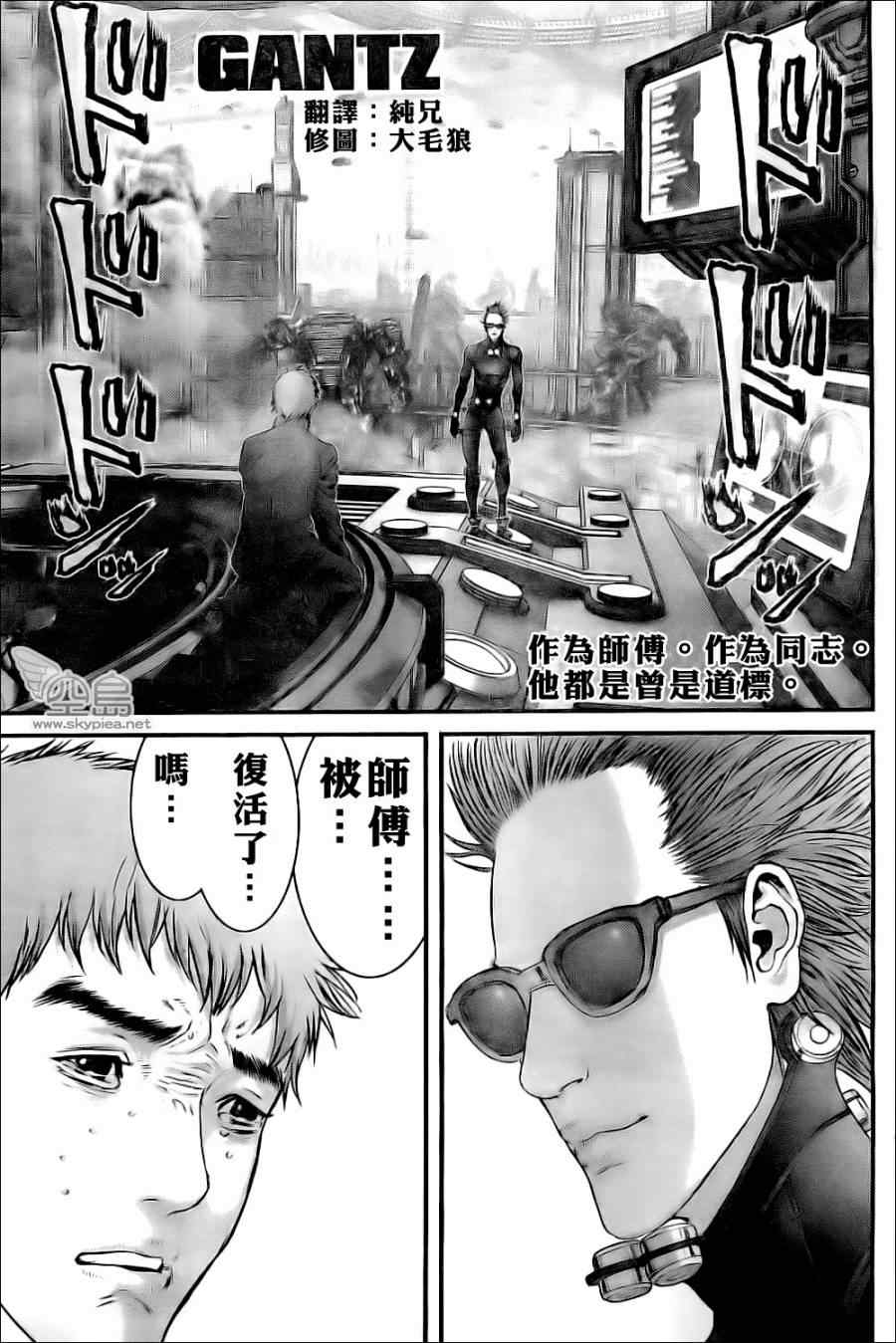 杀戮都市gantz图片漫画,第360话1图