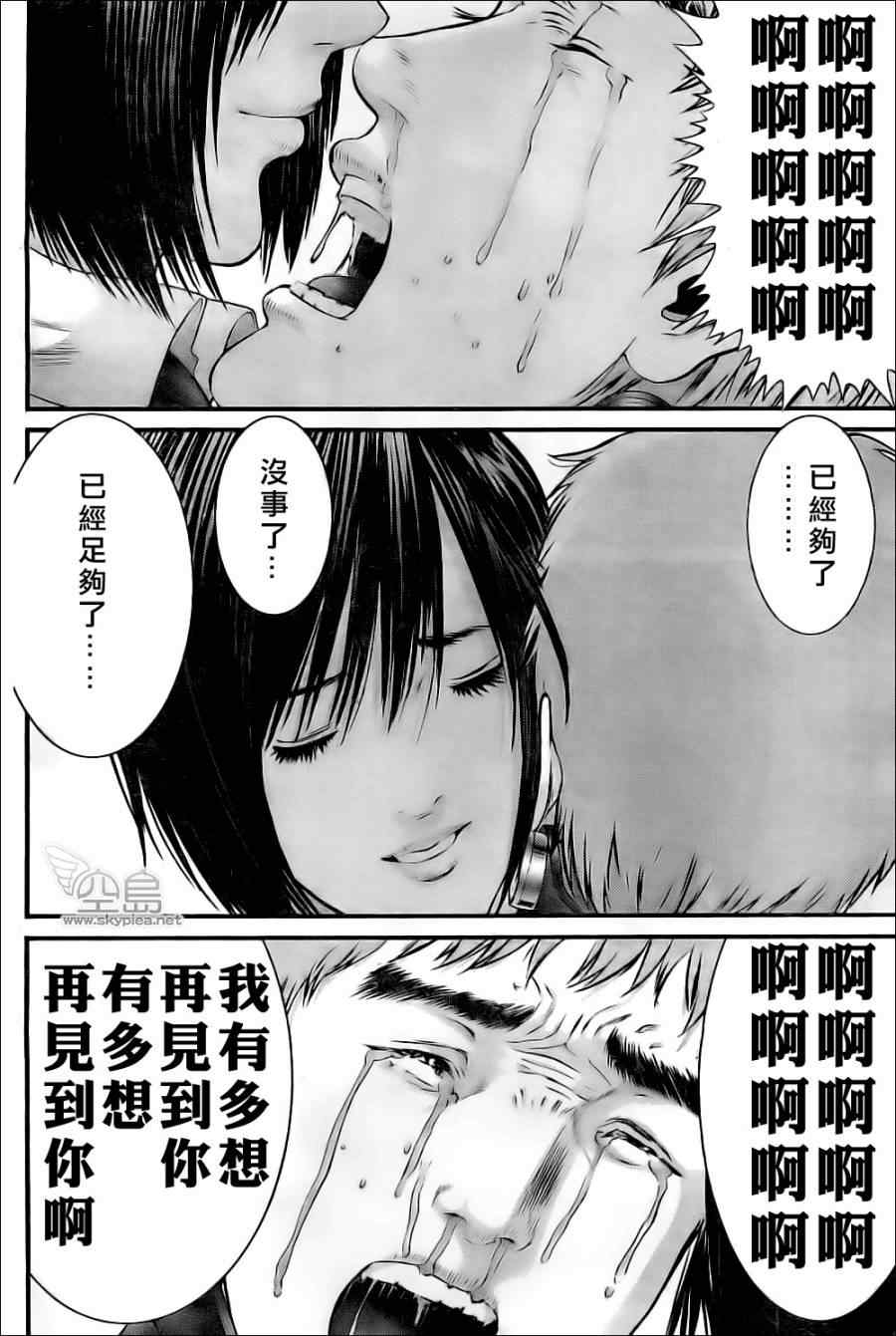 杀戮都市gantz图片漫画,第360话5图