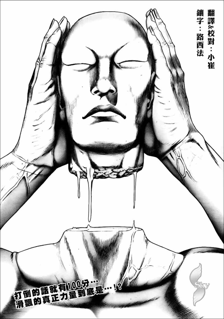 杀戮都市GANTZ漫画百度云漫画,第264话2图