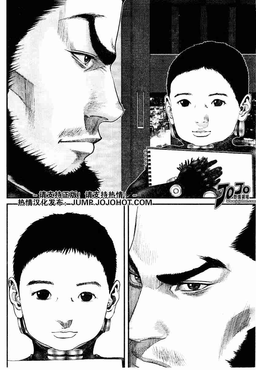 杀戮都市GANTZ全彩漫画,第219话4图