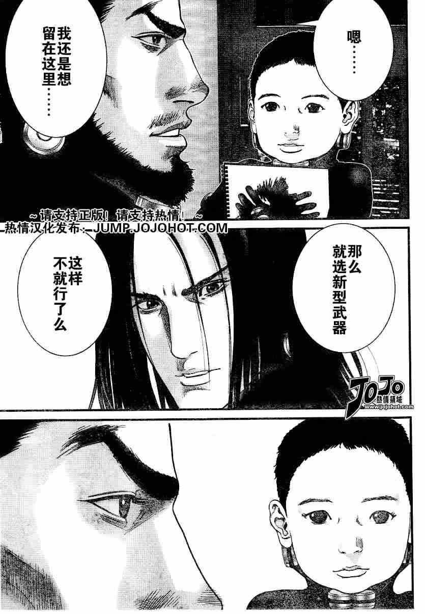 杀戮都市GANTZ全彩漫画,第219话5图