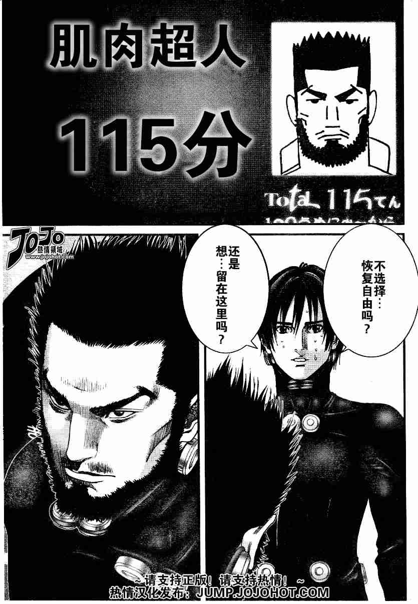 杀戮都市GANTZ全彩漫画,第219话3图