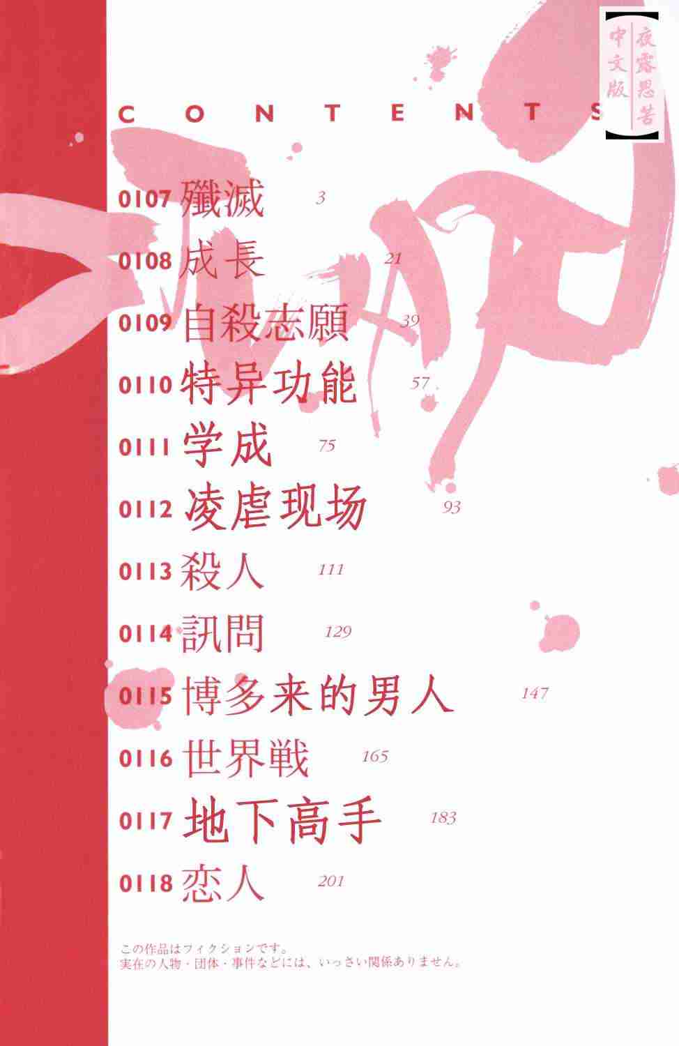 杀戮都市gantz漫画哪里有漫画,第10卷4图