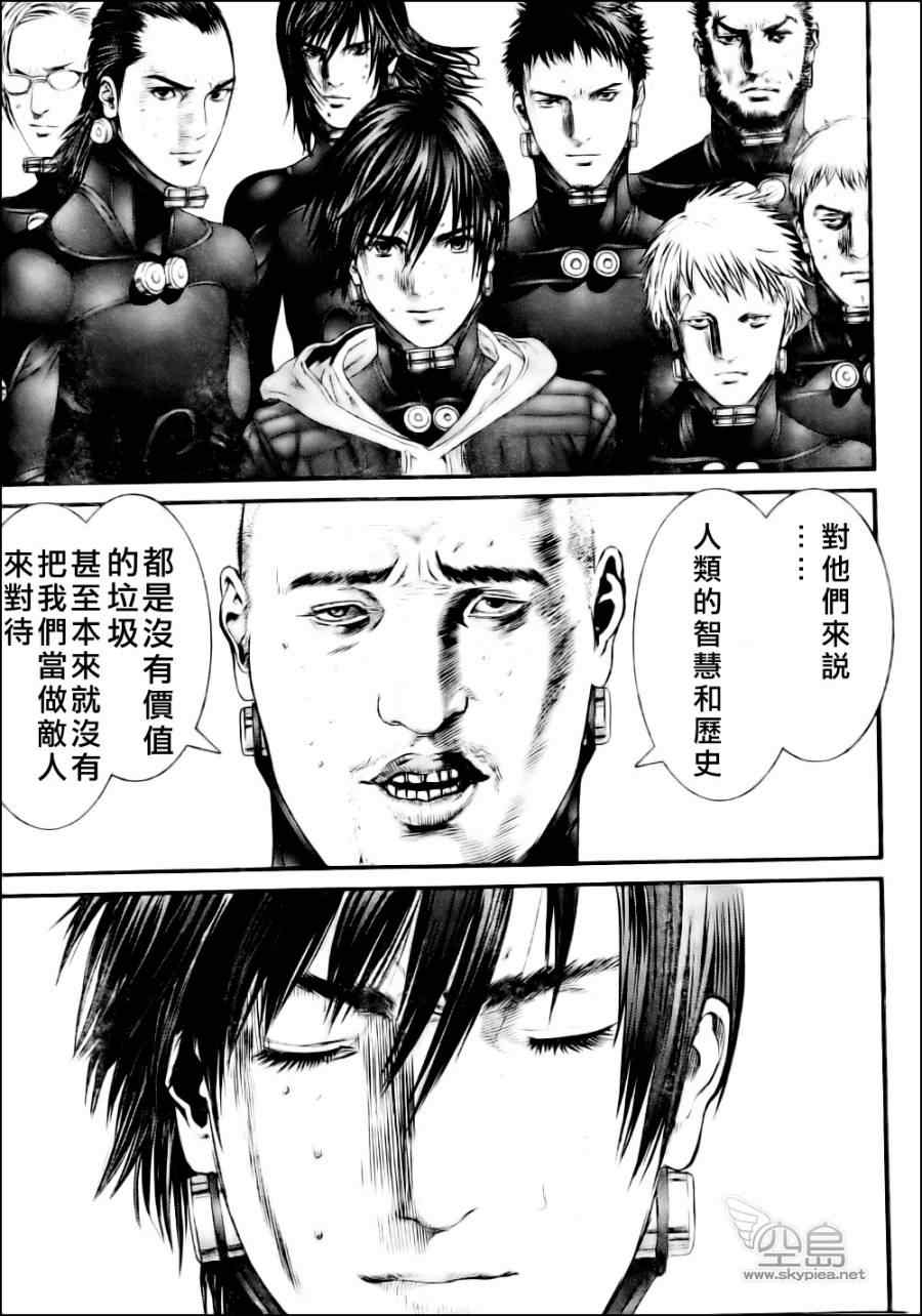 杀戮都市gantz漫画哪里有漫画,第346话4图