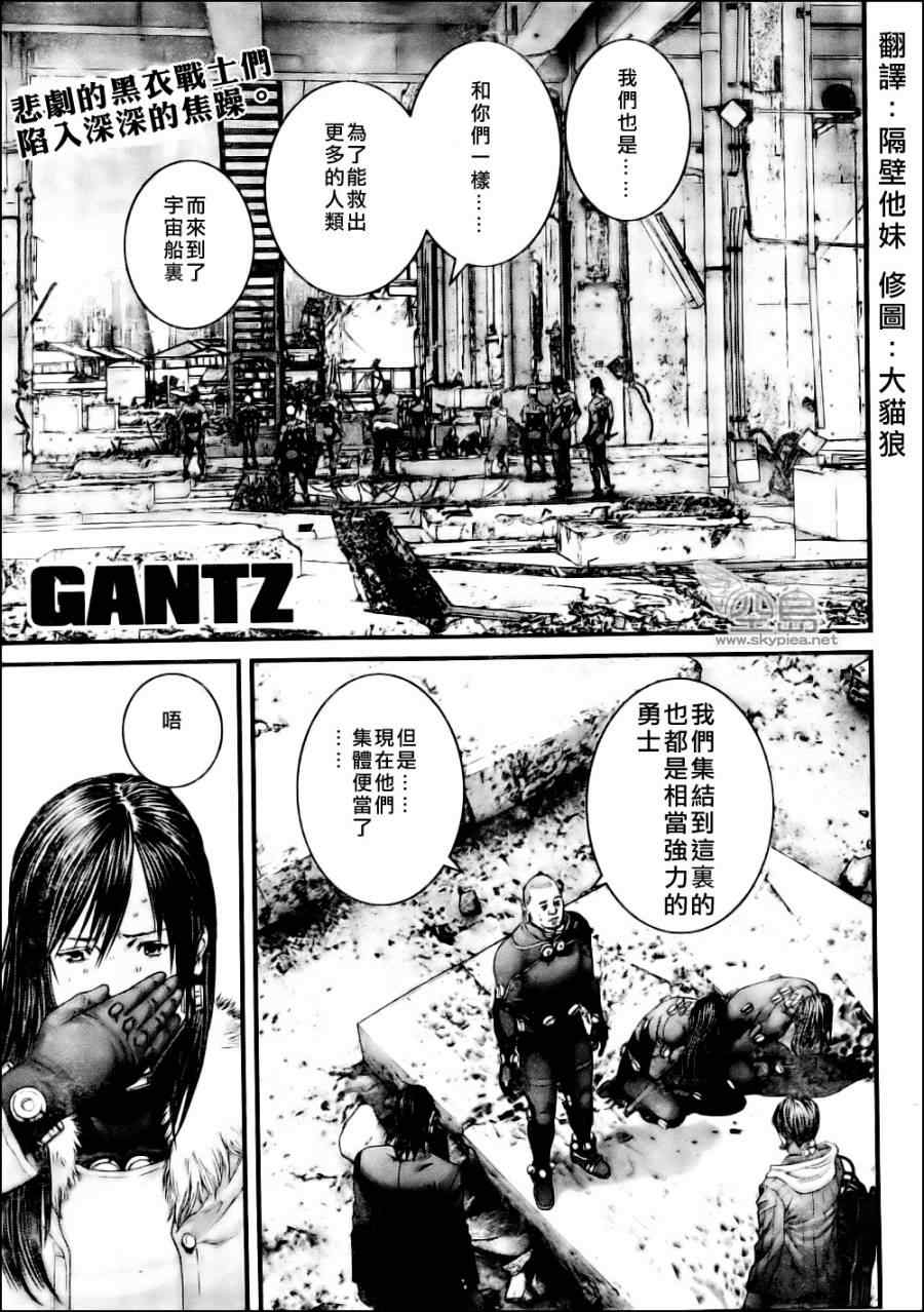 杀戮都市gantz漫画哪里有漫画,第346话1图