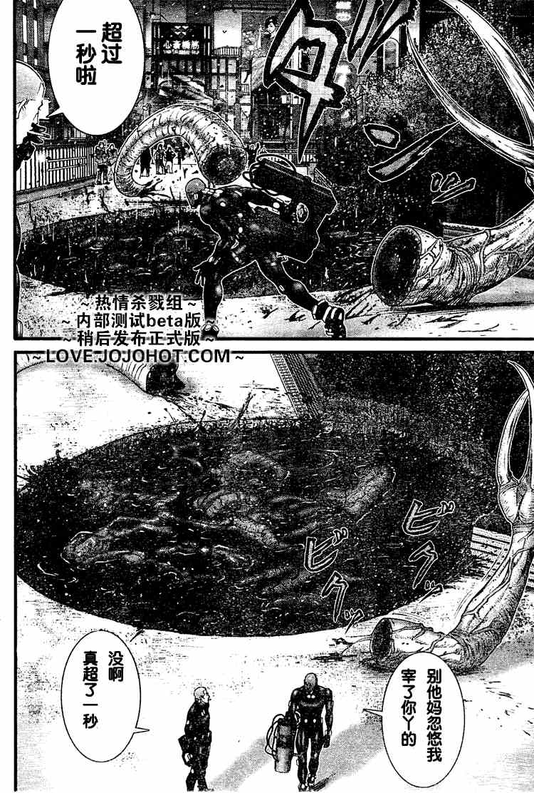 杀戮都市gantz真实身份是什么漫画,第247话4图