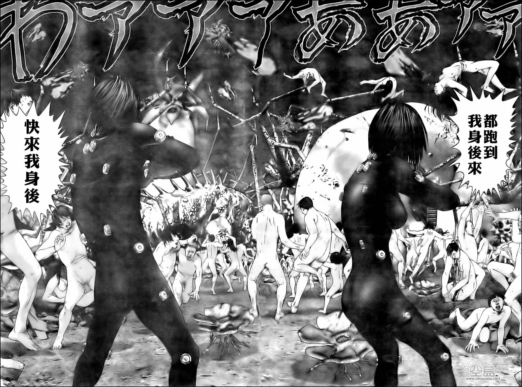 杀戮都市gantzo在线观看漫画,第347话5图