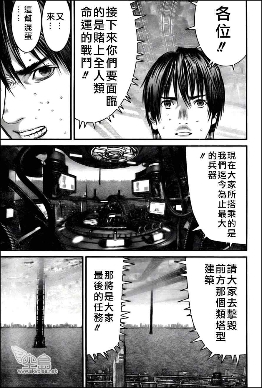 杀戮都市gantz真实身份是什么漫画,第353话4图