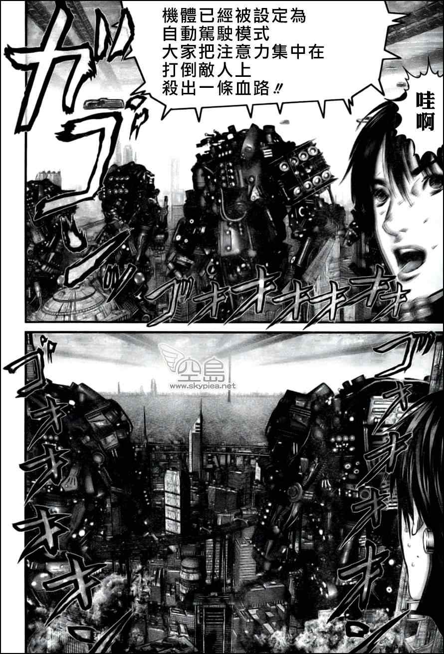 杀戮都市gantz真实身份是什么漫画,第353话5图