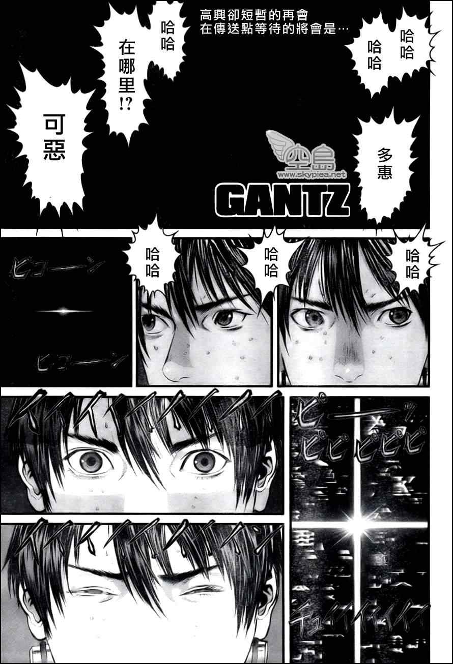 杀戮都市gantz真实身份是什么漫画,第353话1图