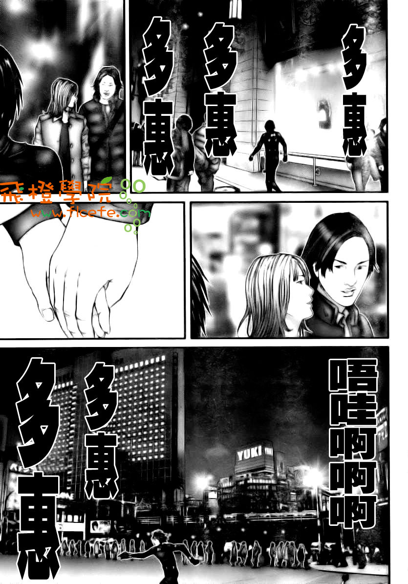杀戮都市gantz漫画哪里有漫画,第281话5图