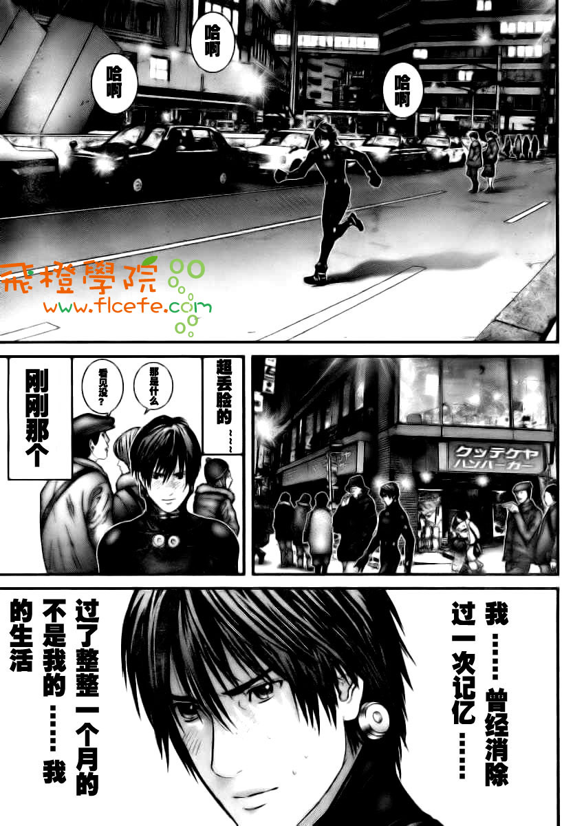 杀戮都市gantz漫画哪里有漫画,第281话3图