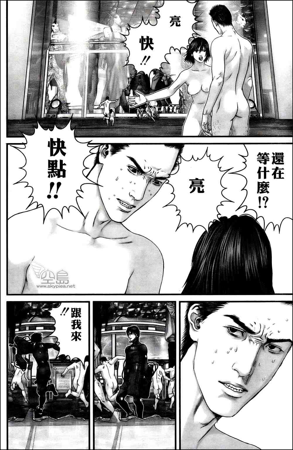 杀戮都市GANTZ漫画百度云漫画,第326话4图