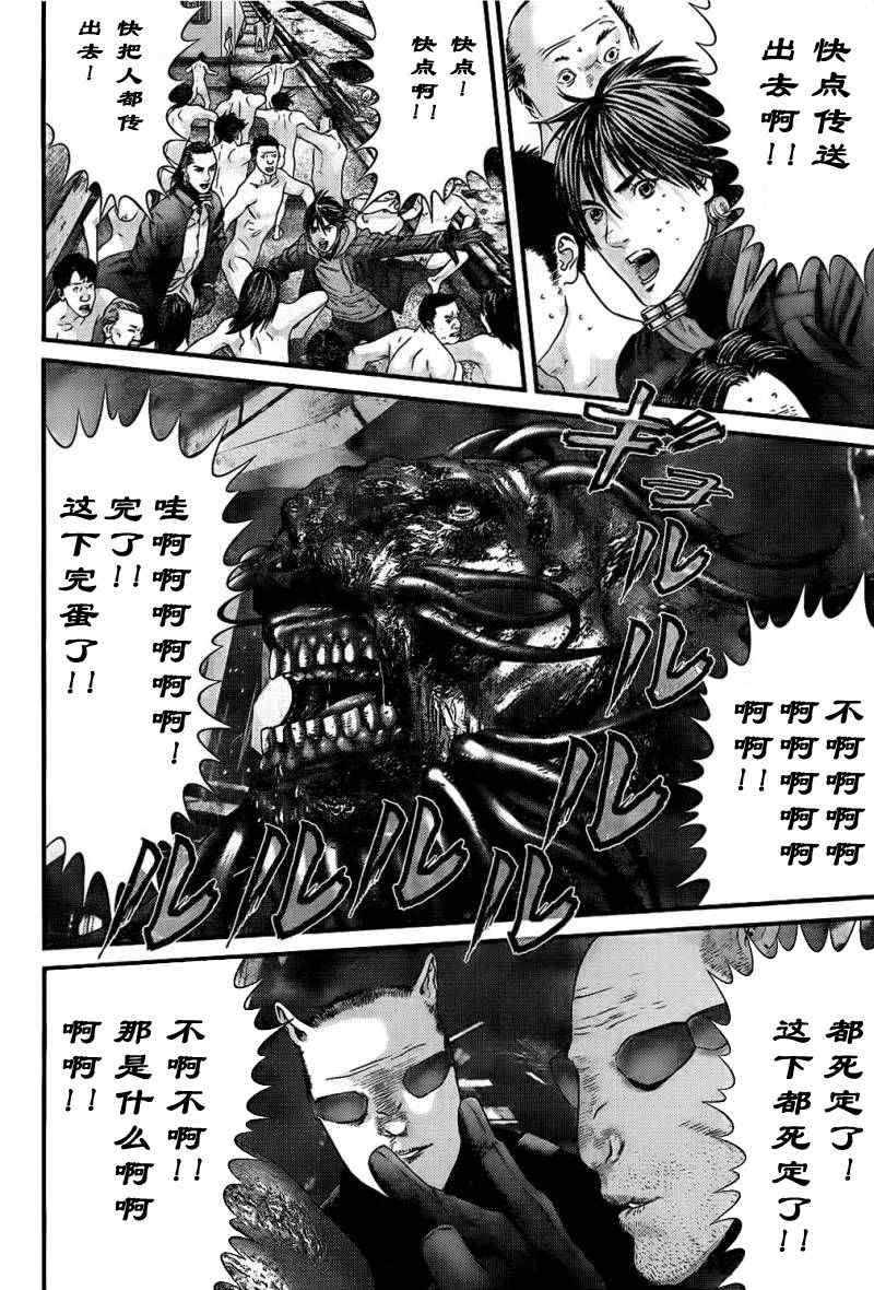 杀戮都市gantz漫画哪里有漫画,第338话3图