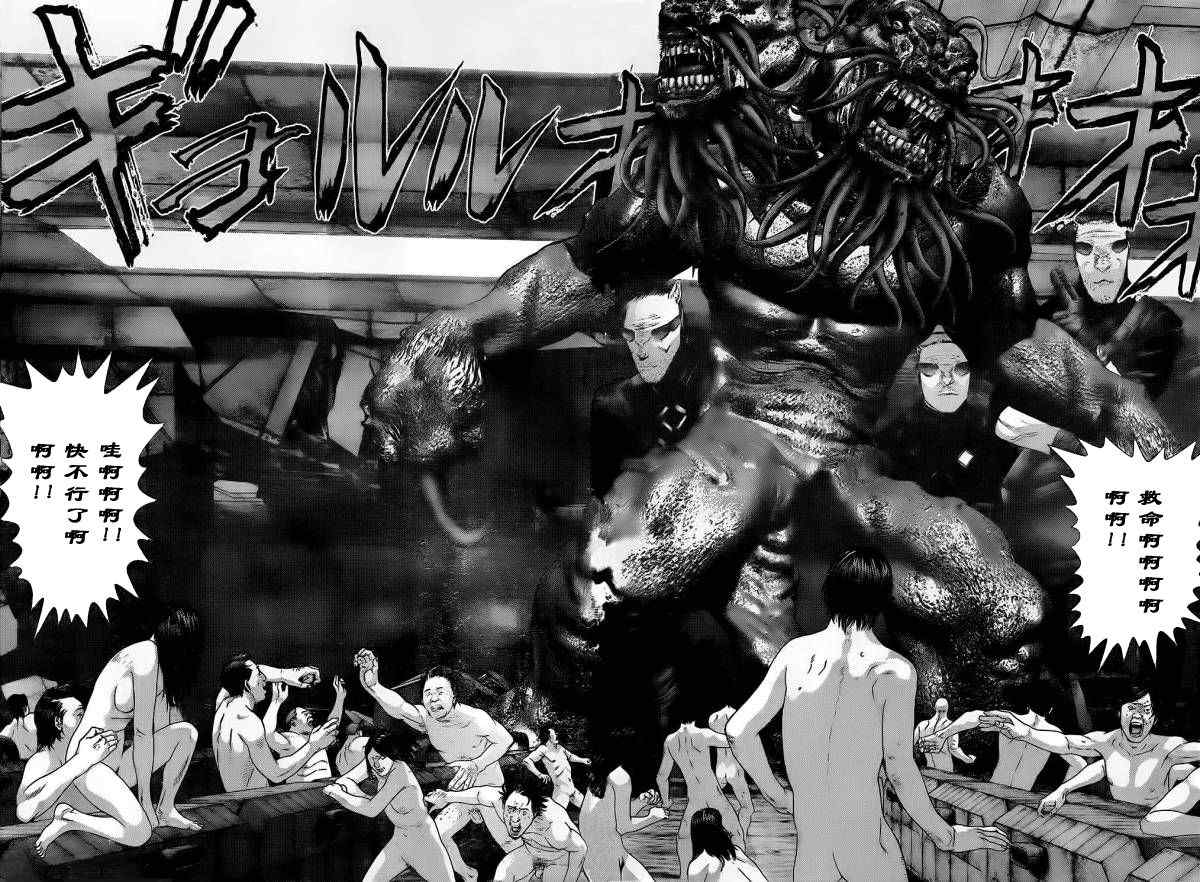杀戮都市gantz漫画哪里有漫画,第338话2图