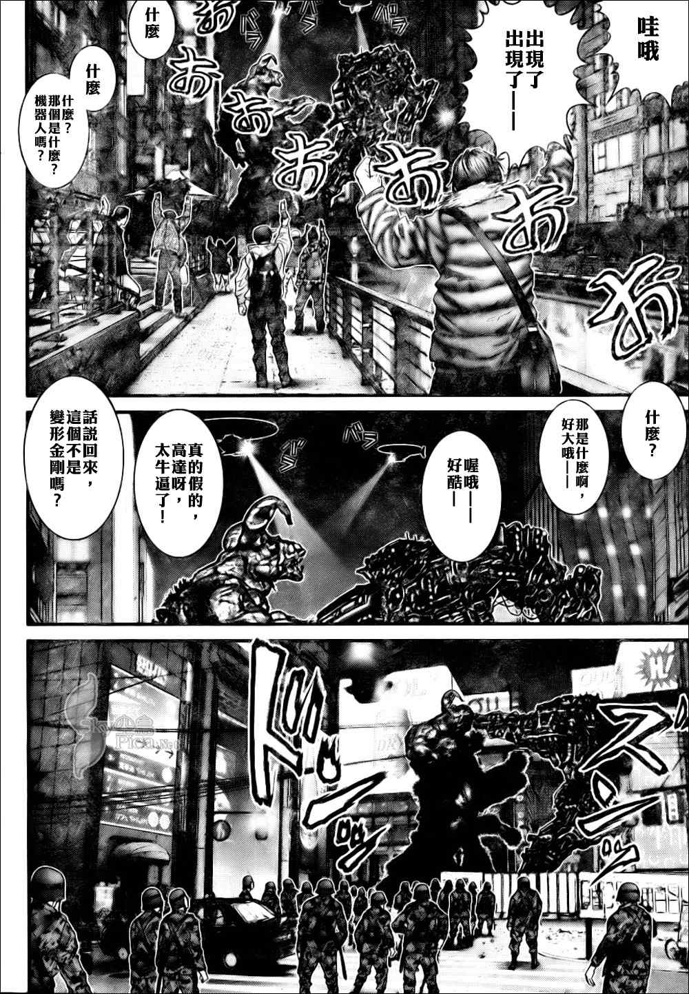 杀戮都市gantz真实身份是什么漫画,第269话3图
