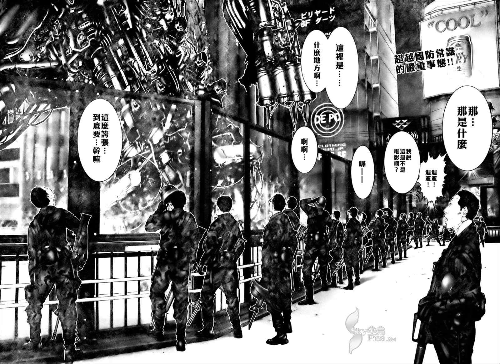 杀戮都市gantz真实身份是什么漫画,第269话2图