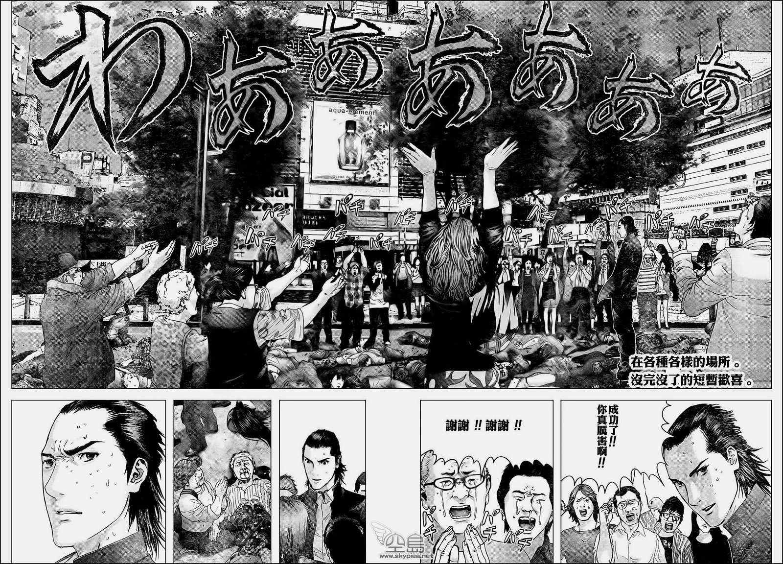 杀戮都市gantz漫画哪里有漫画,第310话2图