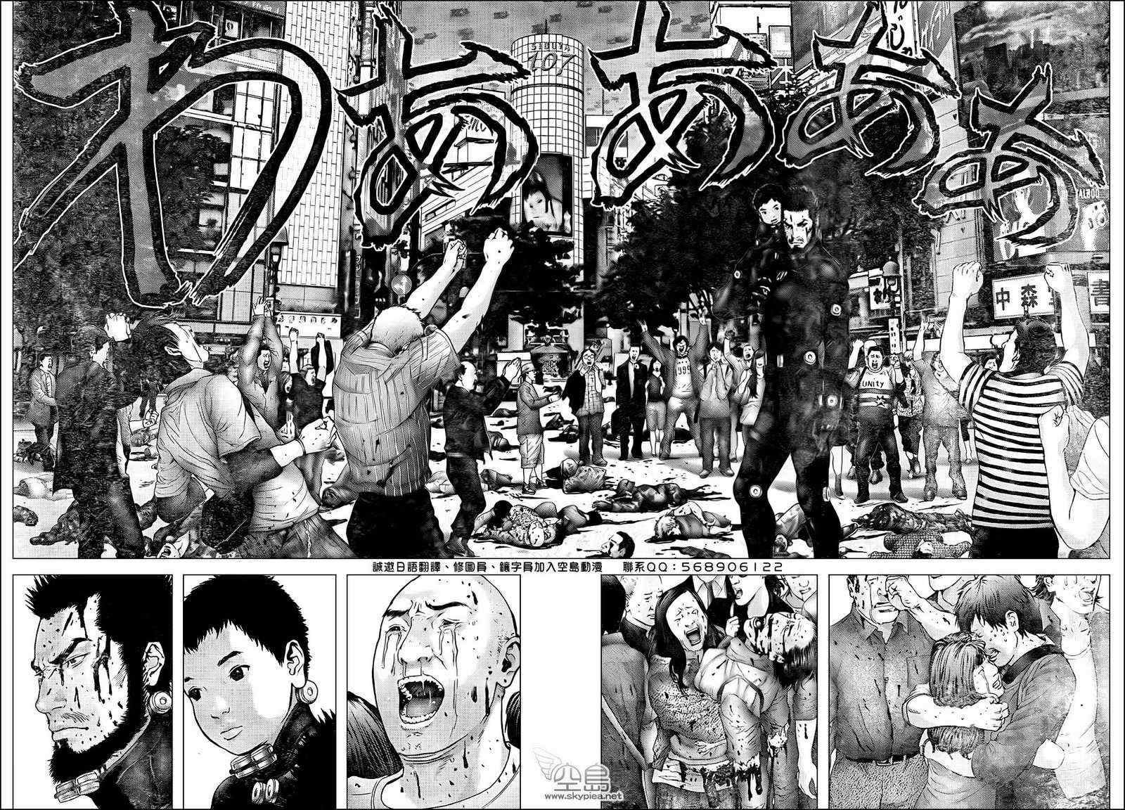 杀戮都市gantz漫画哪里有漫画,第310话3图