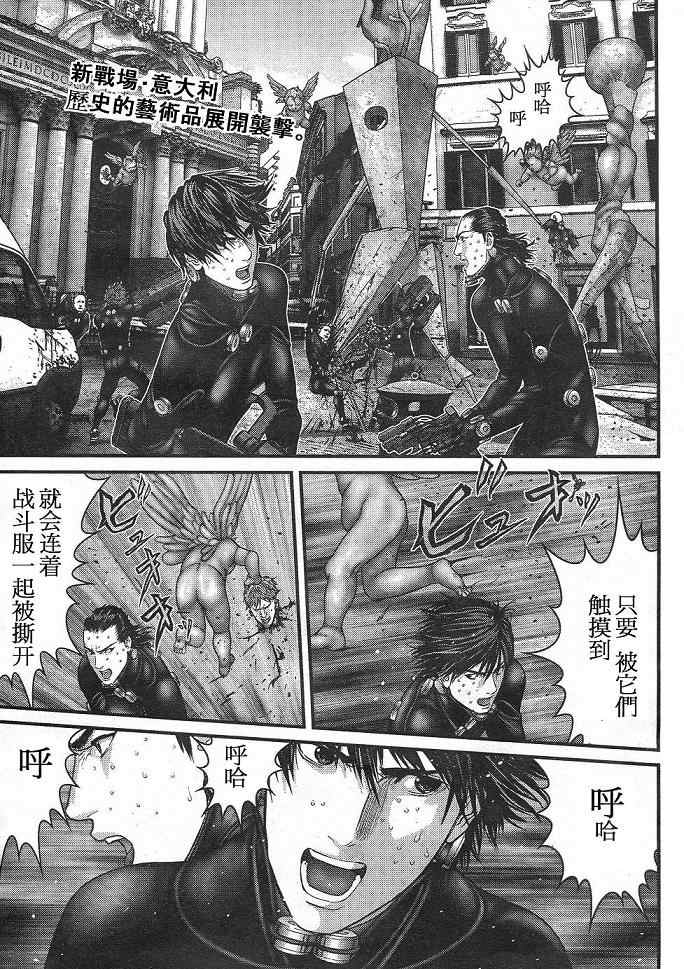 杀戮都市gantz漫画哪里有漫画,第292话3图