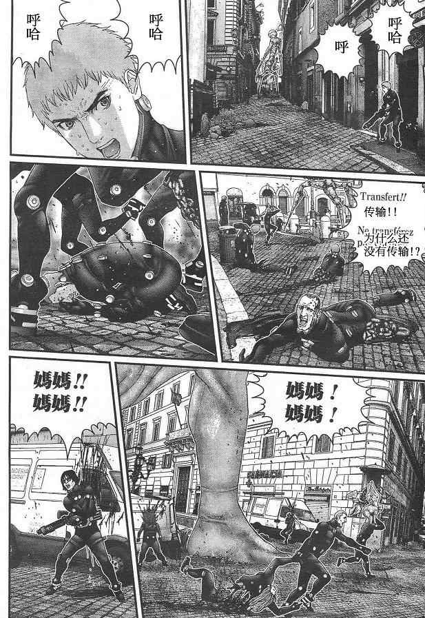 杀戮都市gantz漫画哪里有漫画,第292话4图