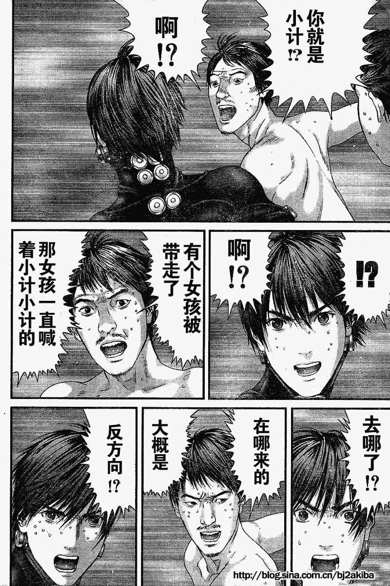 杀戮都市GANTZ全彩漫画,第325话5图