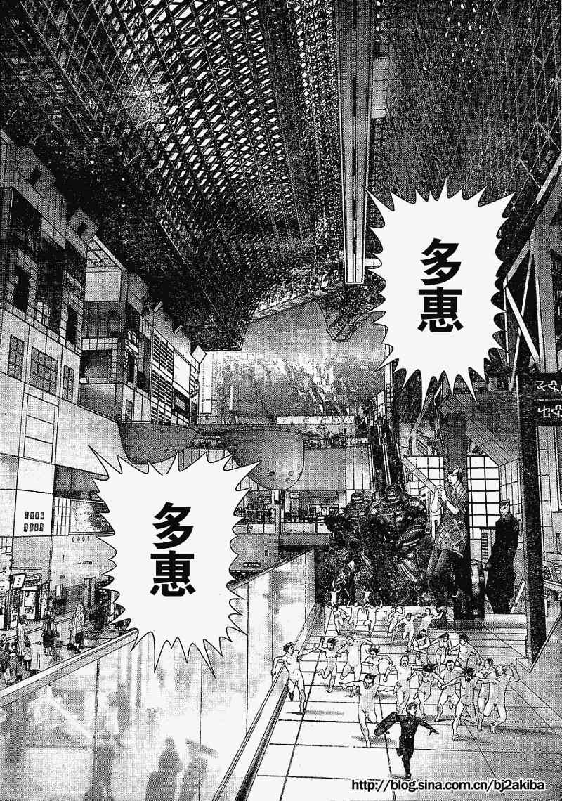 杀戮都市GANTZ全彩漫画,第325话4图