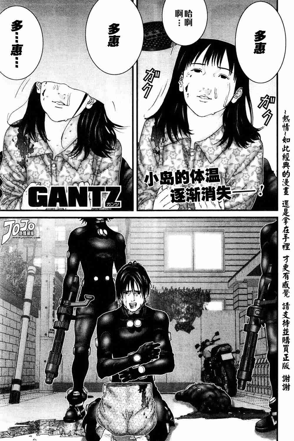 杀戮都市gantz最后结局什么意思漫画,第185话1图