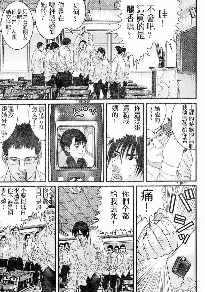 杀戮都市gantz有多少集漫画,第171话4图