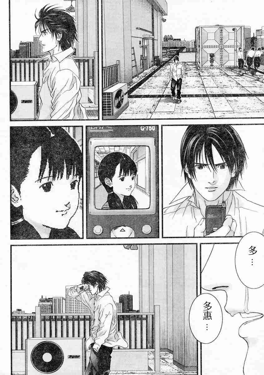杀戮都市gantz有多少集漫画,第171话5图