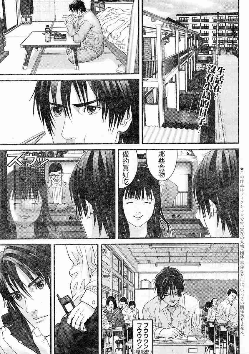 杀戮都市gantz有多少集漫画,第171话2图