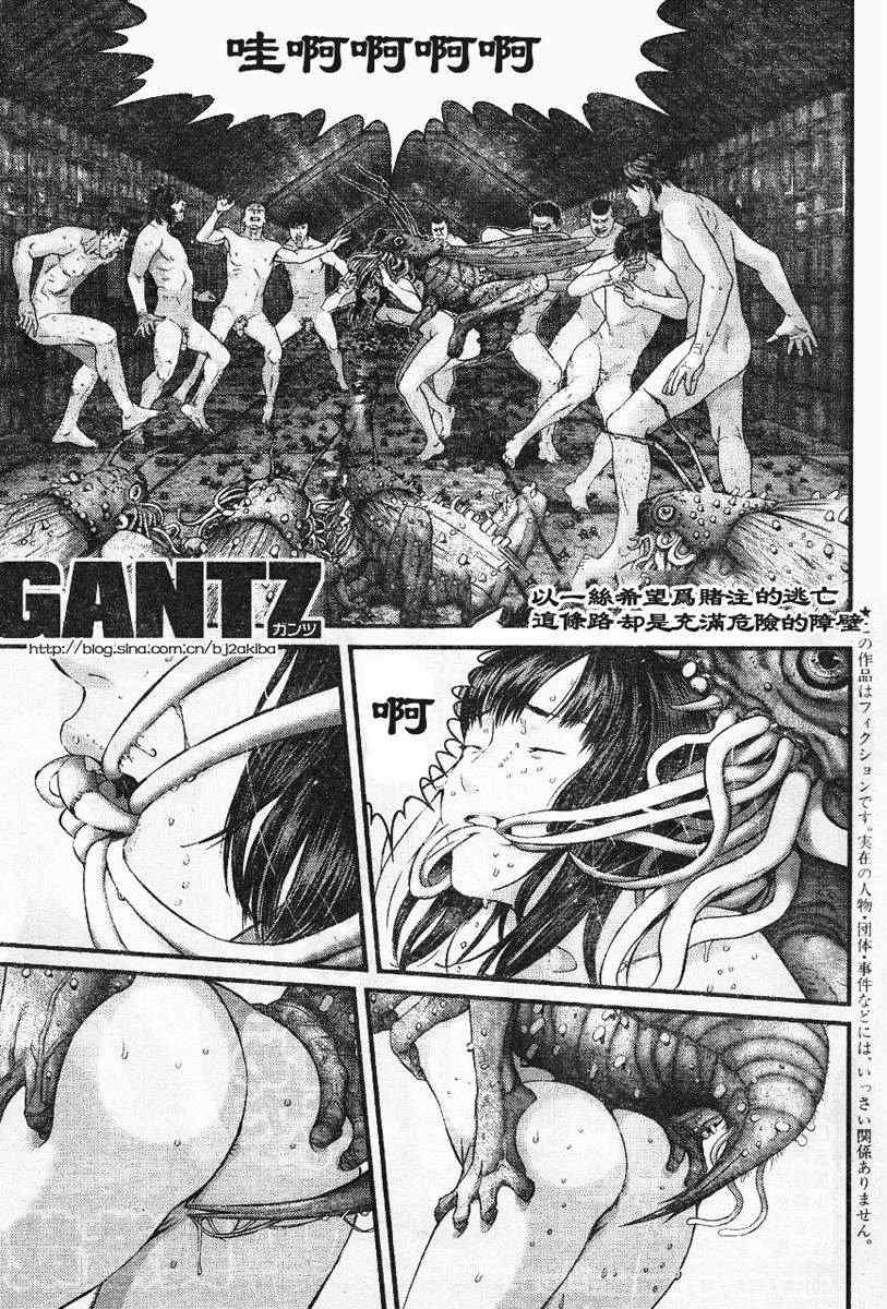 杀戮都市gantz漫画哪里有漫画,第322话1图
