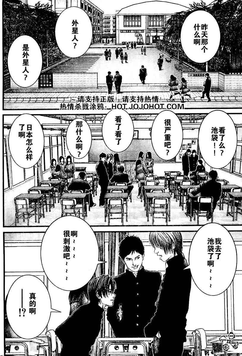 杀戮都市gantz有多少集漫画,第223话4图