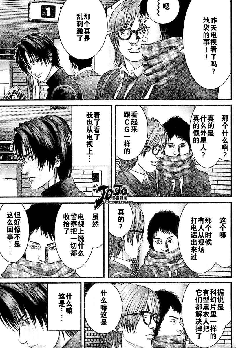 杀戮都市gantz有多少集漫画,第223话3图