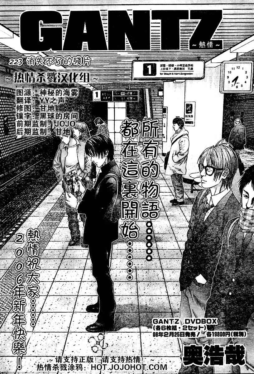 杀戮都市gantz有多少集漫画,第223话2图